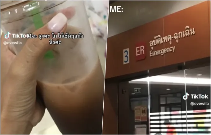 โกโก้ทําพิษ! สาวเกือบขิต ดื่มเข้มๆ มือสั่น ใจเต้นแรงมาก แถมอาเจียน