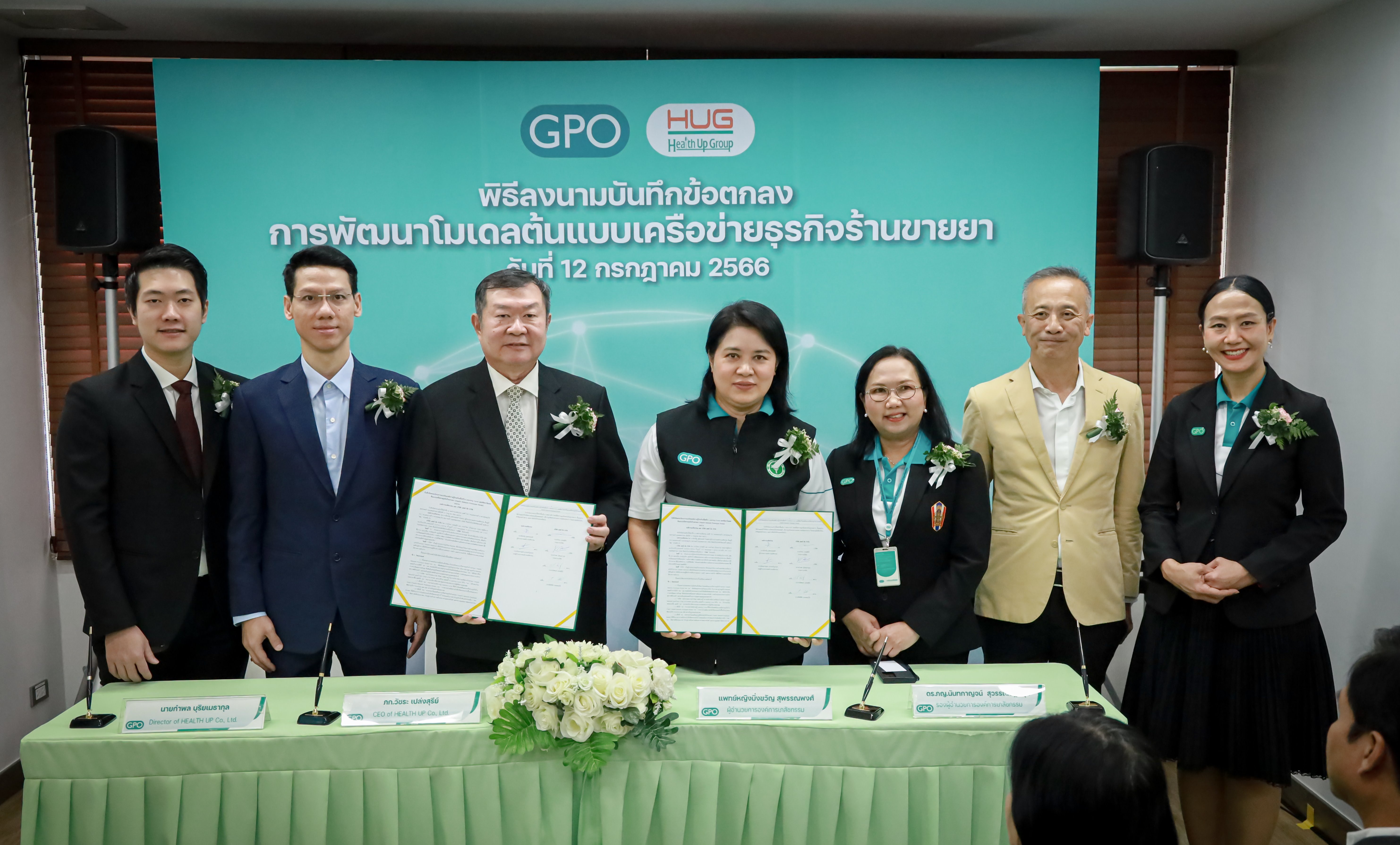 อภ.จับมือ เฮลท์ อัพ พัฒนาโมเดลต้นแบบเครือข่ายธุรกิจร้ายขายยา สร้างความมั่นคงเข้าถึงยาให้ประชาชน