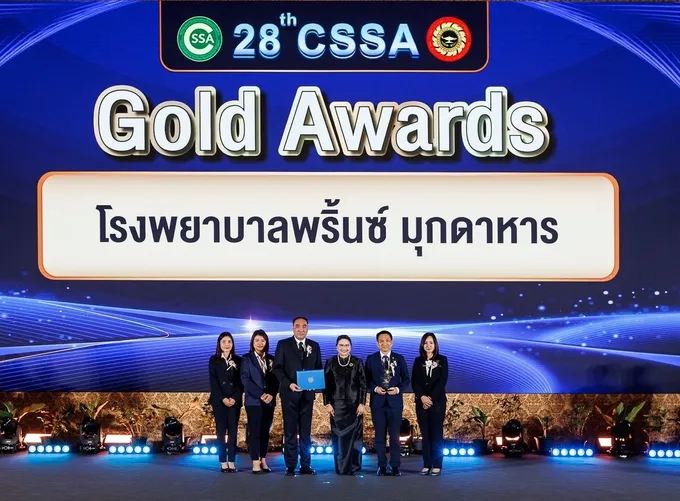 NAM ปลื้ม “เซอร์วิโซฯ” ร่วมกับ “รพ.พริ้นซ์ มุกดาหาร” คว้า CSSA Gold Awards 2026 ตอกย้ำมาตรฐานงานปราศจากเชื้อ!