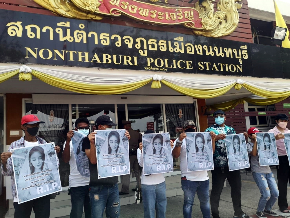 กลุ่มประชาชนบุก สภ.เมืองนนทบุรี ร่วมแสดงเชิงสัญลักษณ์ทวงความยุติธรรมให้ "แตงโม"