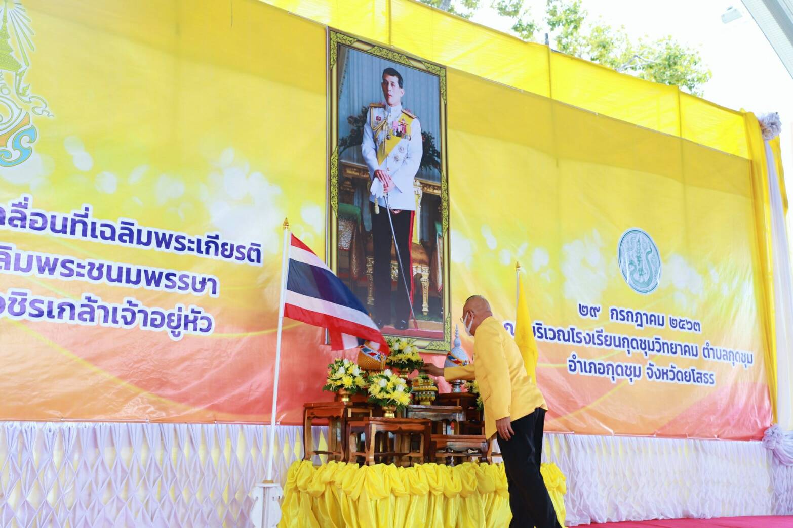  จังหวัดยโสธรจัดโครงการคลินิกเกษตรเคลื่อนที่เฉลิมพระเกียรติ เนื่องในโอกาสวันเฉลิมพระชนมพรรษาพระบาทสมเด็จพระวชิรเกล้าเจ้าอยู่หัว