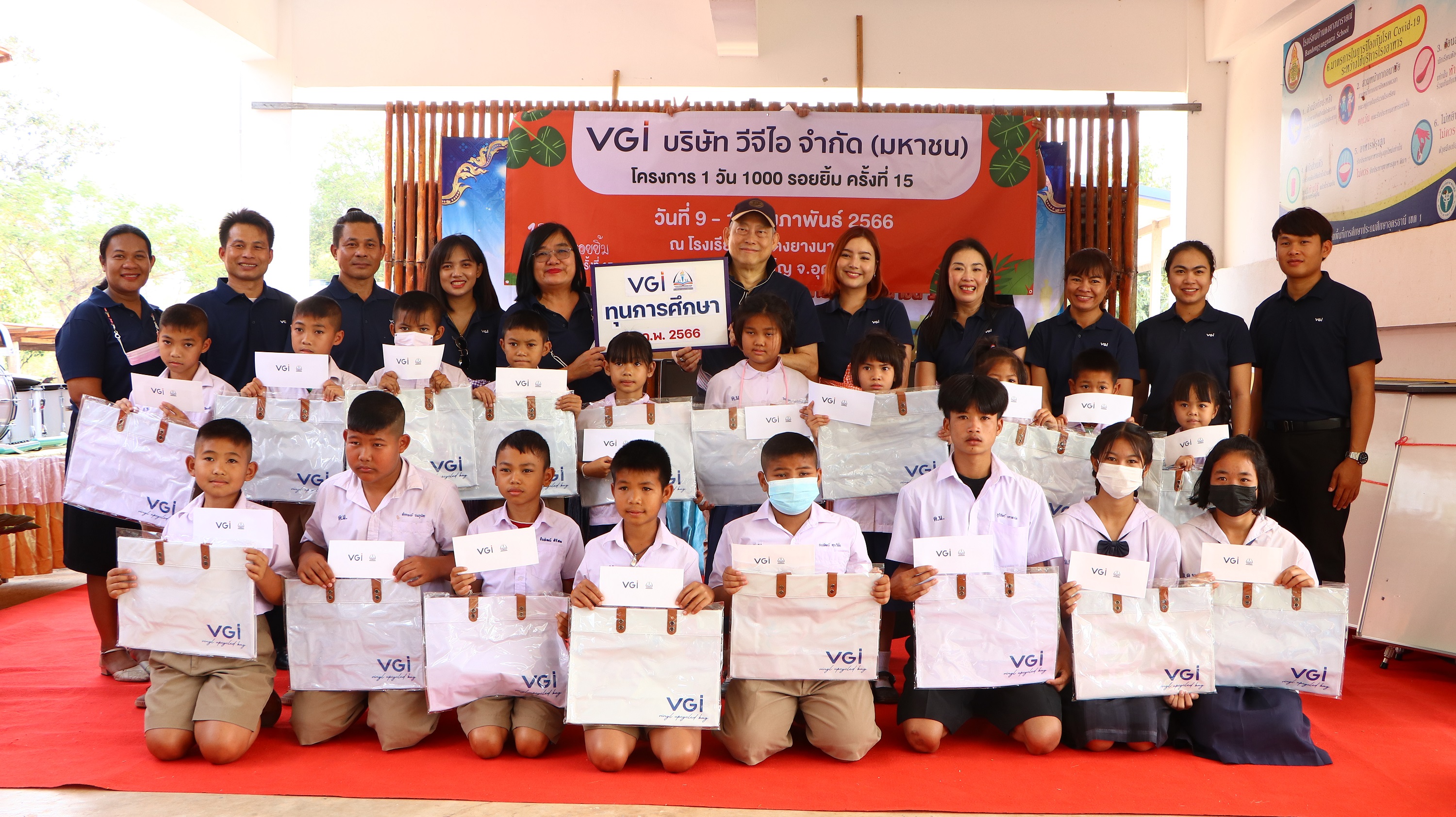 VGI จัดโครงการ “1 วัน 1000 รอยยิ้ม” ครั้งที่ 15 ส่งมอบโอกาสทางการศึกษาแก่เยาวชนmujโรงเรียนบ้านดงยางนารายณ์ อุดรธานี