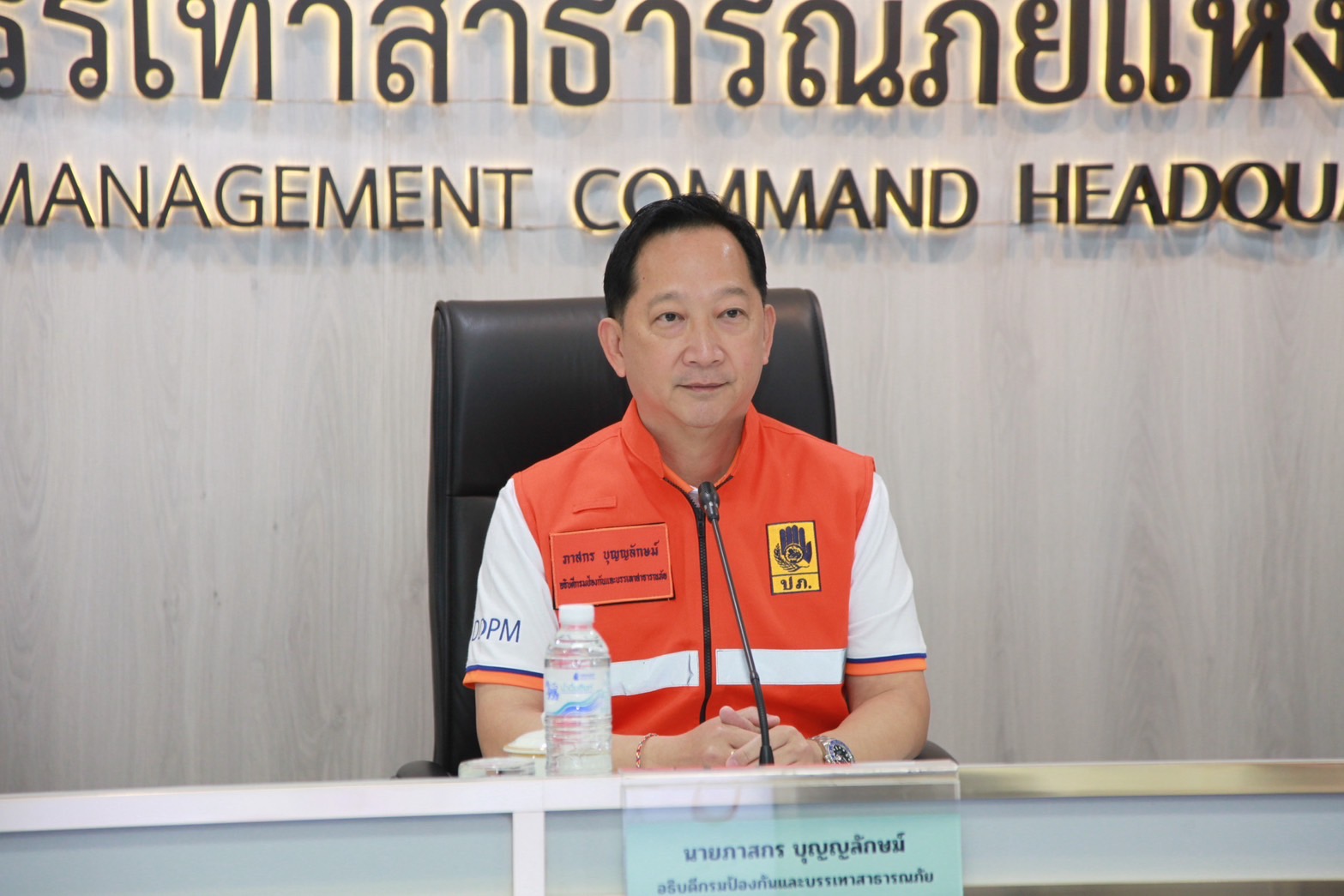 บกปภ.ช. เปิดปฏิบัติการ “เร่งแก้ฝุ่นพิษ” บูรณาการทุกหน่วยงานขับเคลื่อนวาระแห่งชาติ 