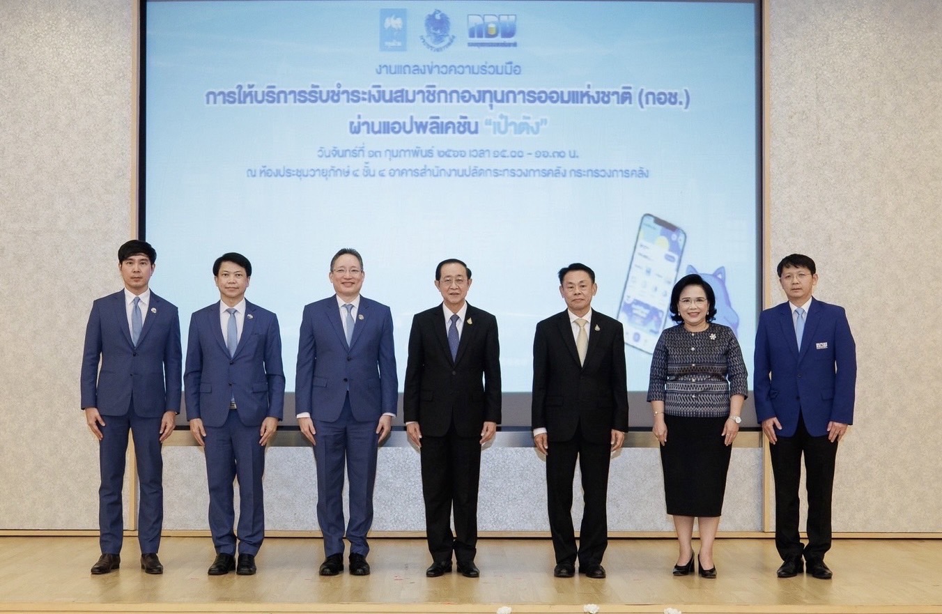 “กอช.” ผนึก “กรุงไทย” เพิ่มช่องทางรับชำระเงินผ่านเป๋าตัง ส่งเสริมการออมเพื่อคุณภาพชีวิตที่ดีวัยเกษียณ