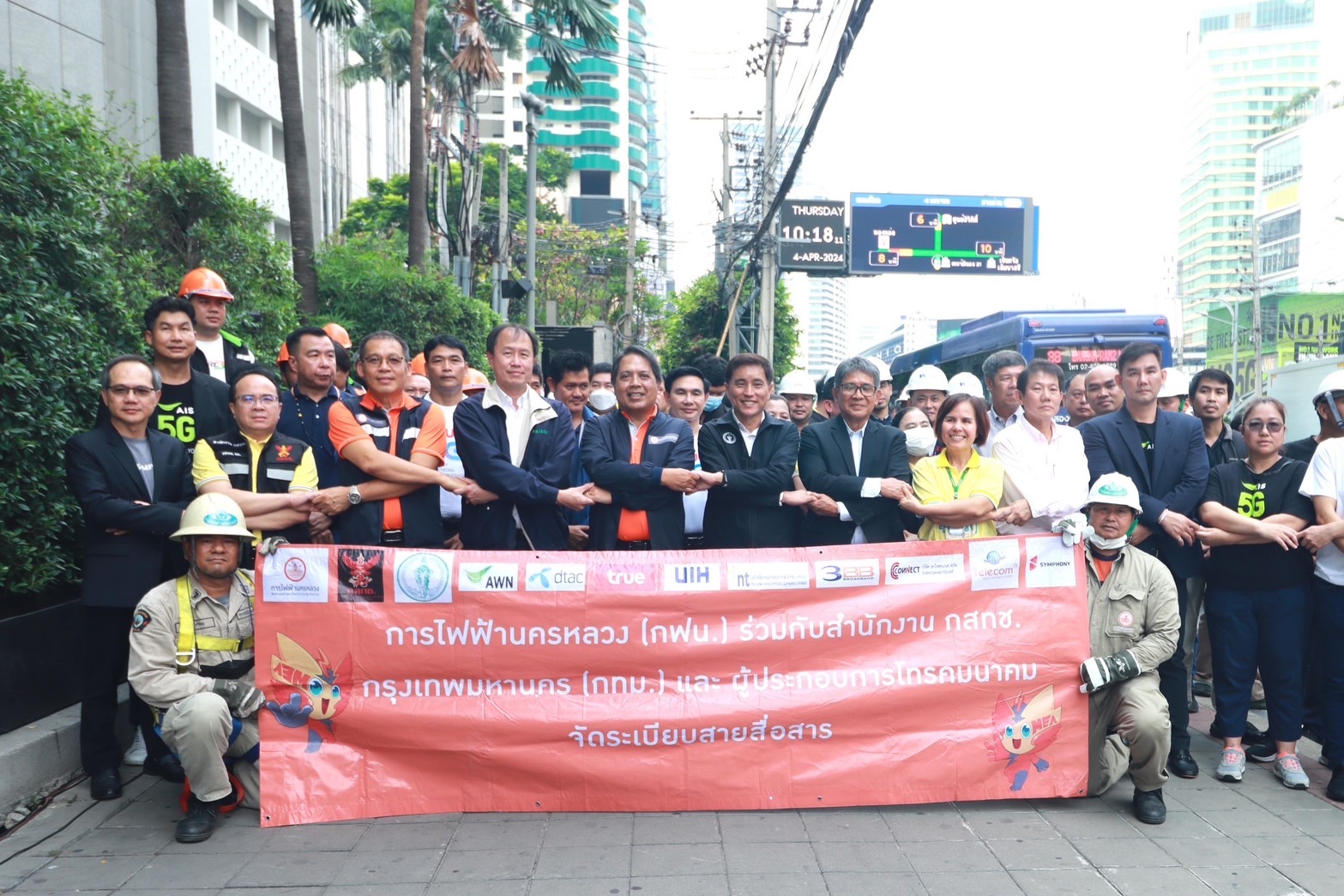  MEA จับมือภาคีรื้อสายสื่อสาร ถนน อโศกมนตรี  หลังดำเนินโครงการสายสื่อสารใต้ดินแล้วเสร็จ