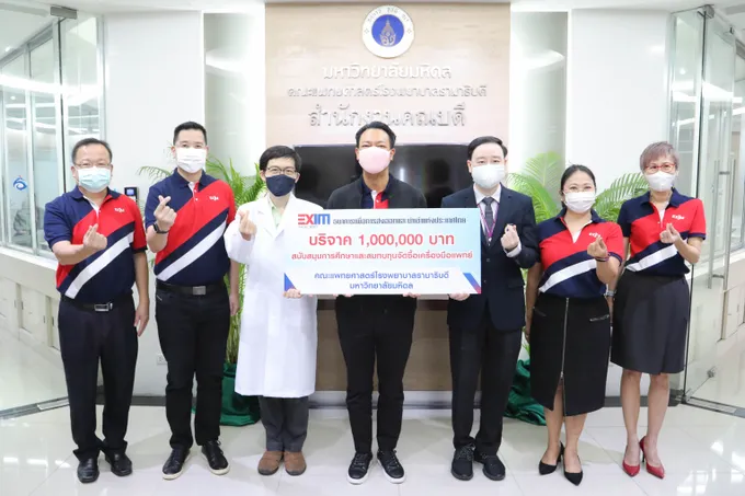  EXIM BANK สมทบทุนคณะแพทยศาสตร์โรงพยาบาลรามาธิบดี มหาวิทยาลัยมหิดล สนับสนุนการศึกษาและจัดซื้อเครื่องมือแพทย์