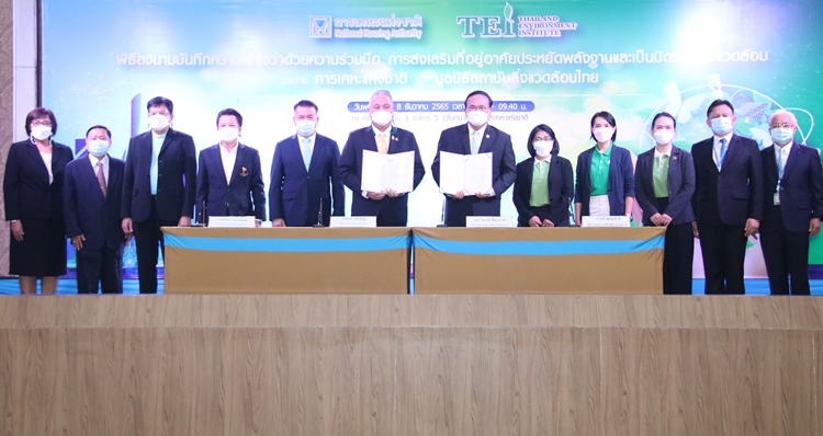 การเคหะแห่งชาติจับมือ ม.ส.ท. ส่งเสริมที่อยู่อาศัยประพลังงานและเป็นมิตรต่อสิ่งแวดล้อม