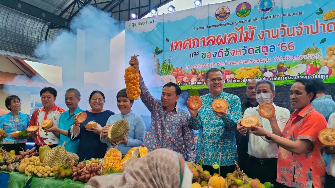 สตูลเริ่มแล้วเทศกาลผลไม้  วันจำปาดะสตูล เหล่าผู้นำชิมโชว์เปิดงานเรียกน้ำย่อยยืนยันความอร่อย 