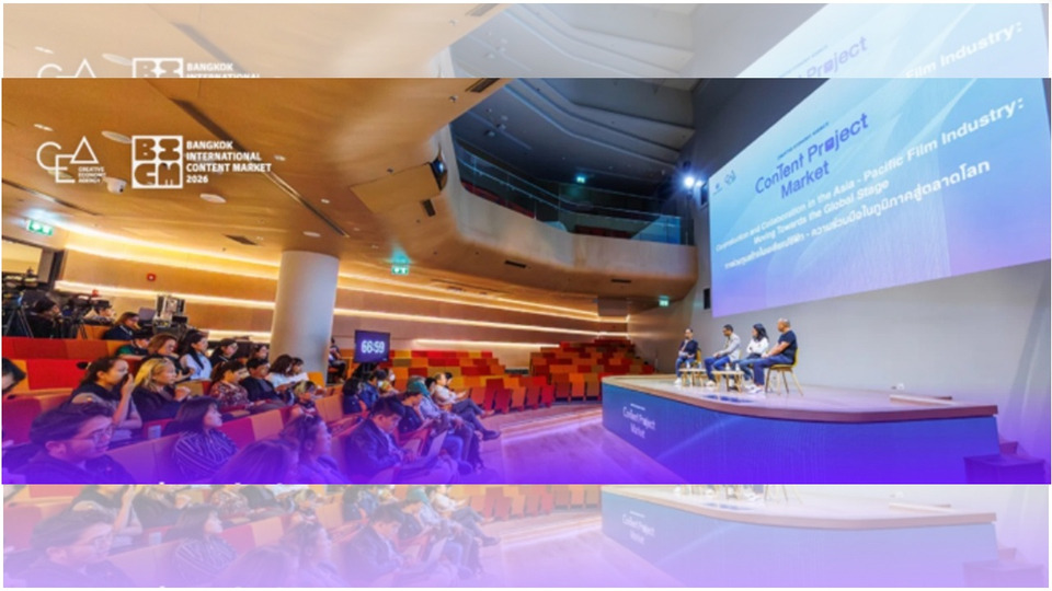 CEA เปิดตัว Bangkok International Content Market 2026 ครั้งแรกในไทย ดันอุตสาหกรรมคอนเทนต์สู่ Content Hub of Asia