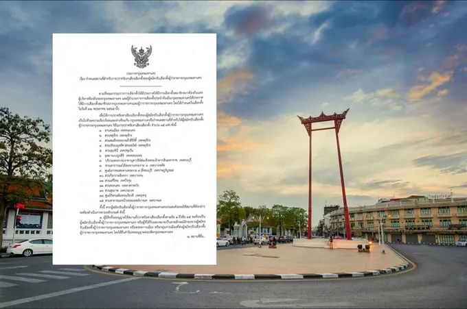 "กทม." เปิดสถานที่ให้ผู้สมัครผู้ว่าฯปราศรัยหาเสียง 15 แห่ง 