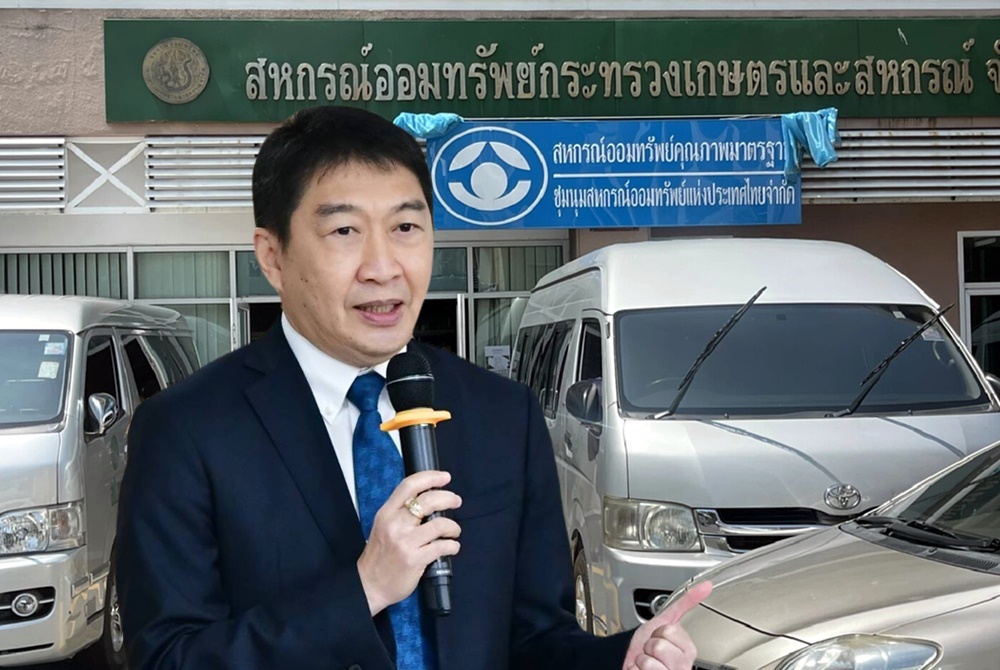 กสส. แจงความคืบหน้าคดียักยอกเงินสหกรณ์ออมทรัพย์ ก.เกษตรฯ