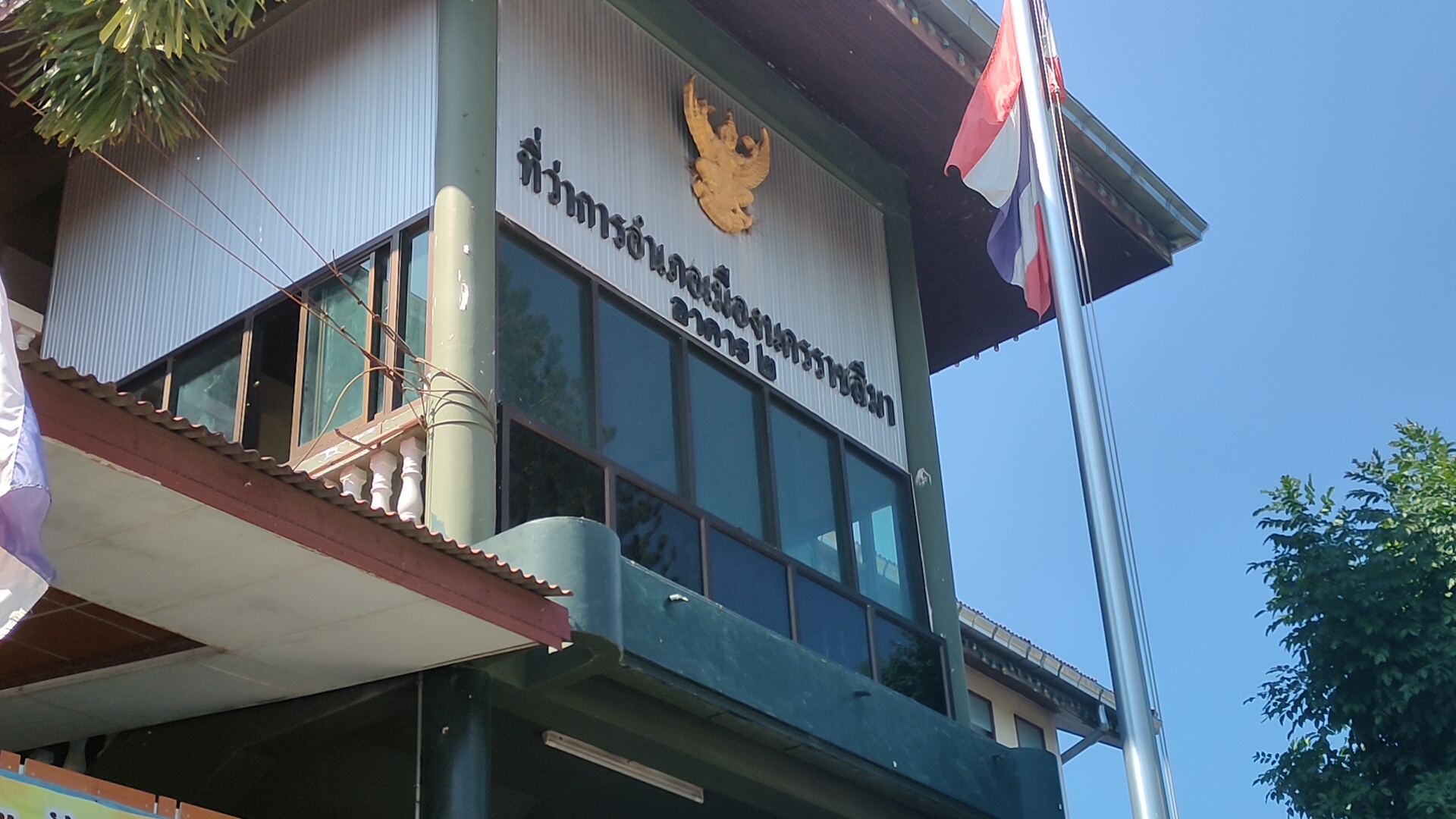 "โคราช"ปิดทำการที่ว่าการอำเภอเมือง  หลัง "ปลัดอำเภอ" งานศูนย์ดำรงธรรมติดโควิด