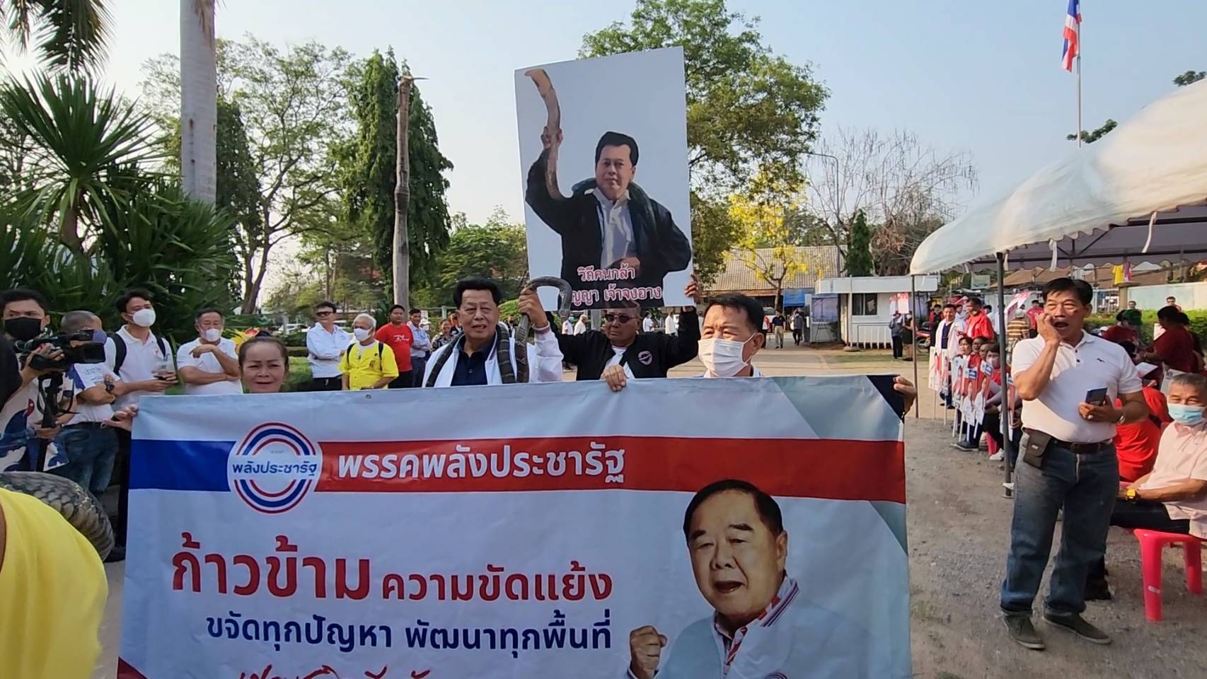 ตื่นทั้งหอประชุม หลัง พปชร.ขนงูเหลือม-งูจงอาง มาร่วมสมัครรับเลือกตั้ง กกต.ต้องรีบนำออกนอกพื้นที่เพื่อความปลอดภัย