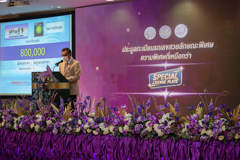ทะเบียนสวยพิเศษมาแล้ว! ขนส่งฯ จัดประมูลฯ ครั้งที่ 2 เชื่อ "เฮง9999" ปชช.ตอบรับมากสุด คาดรายได้ต่ำกว่า 100 ล้าน