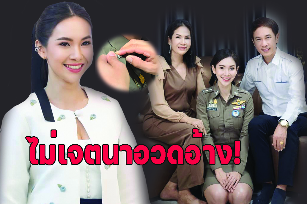 "ผู้กองแคท" โพสต์แจงปมดราม่าเลื่อนยศก้าวกระโดด