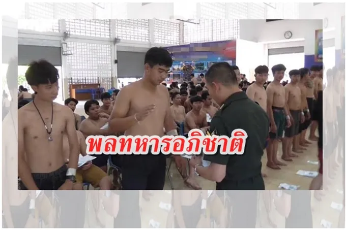 พลทหารอภิชาติ