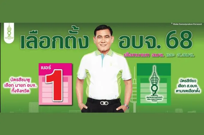 รู้จักผมมากขึ้น กับ One Day with สุนทร ปานแสงทอง  