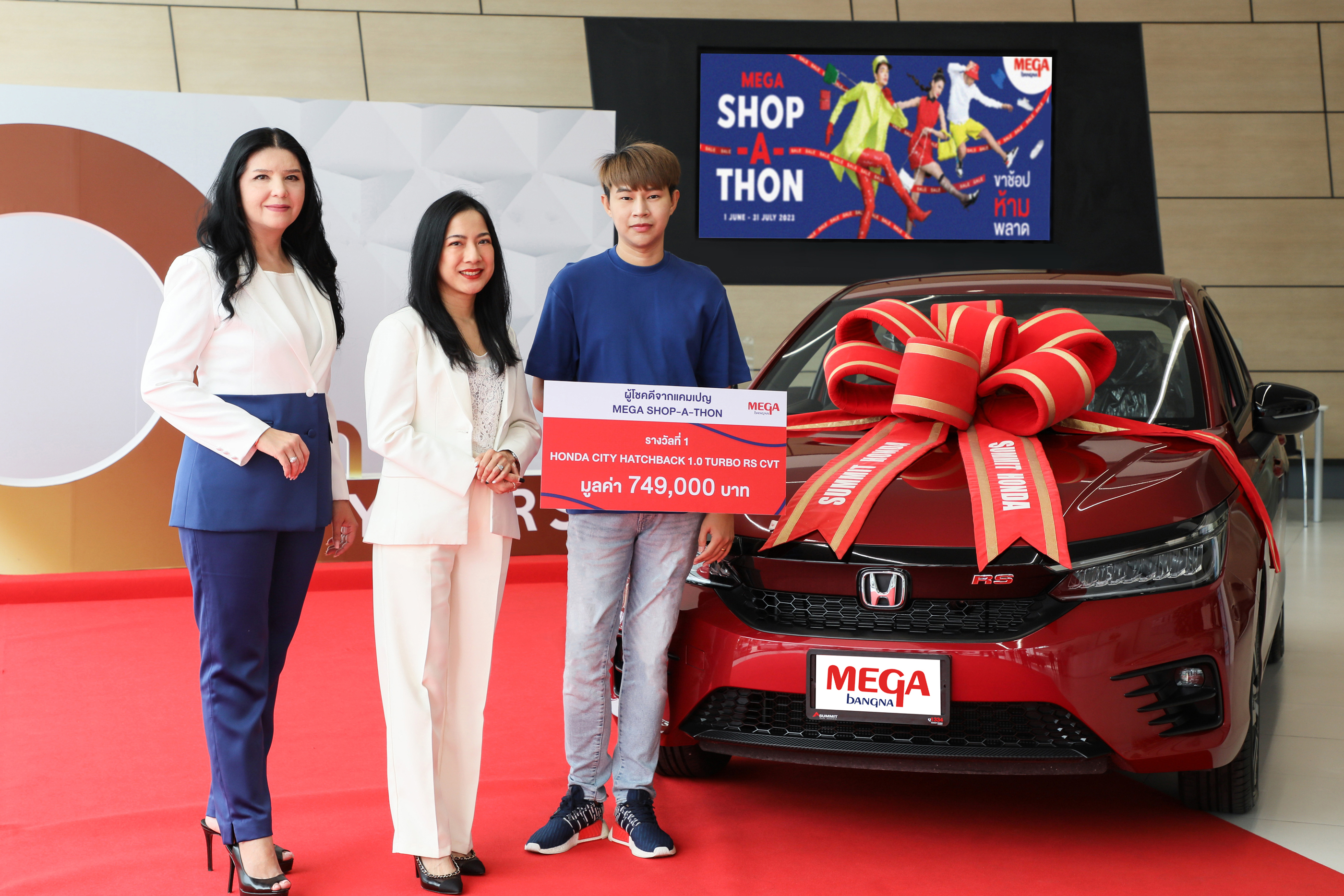 "เมกาบางนา" แจกจัดหนักมอบรางวัลรถยนต์ให้นักช้อปตัวจริงจากแคมเปญ MEGA SHOP-A-THON