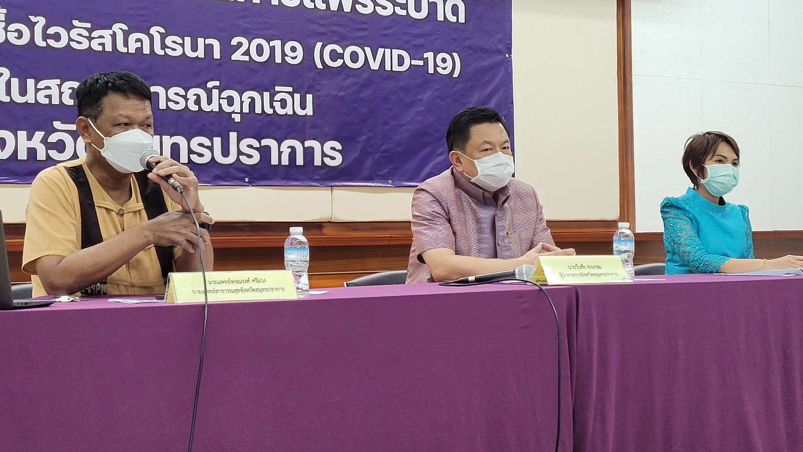   พ่อเมืองปากน้ำ เตรียมเปิดโรงพยาบาลสนามเพิ่ม 