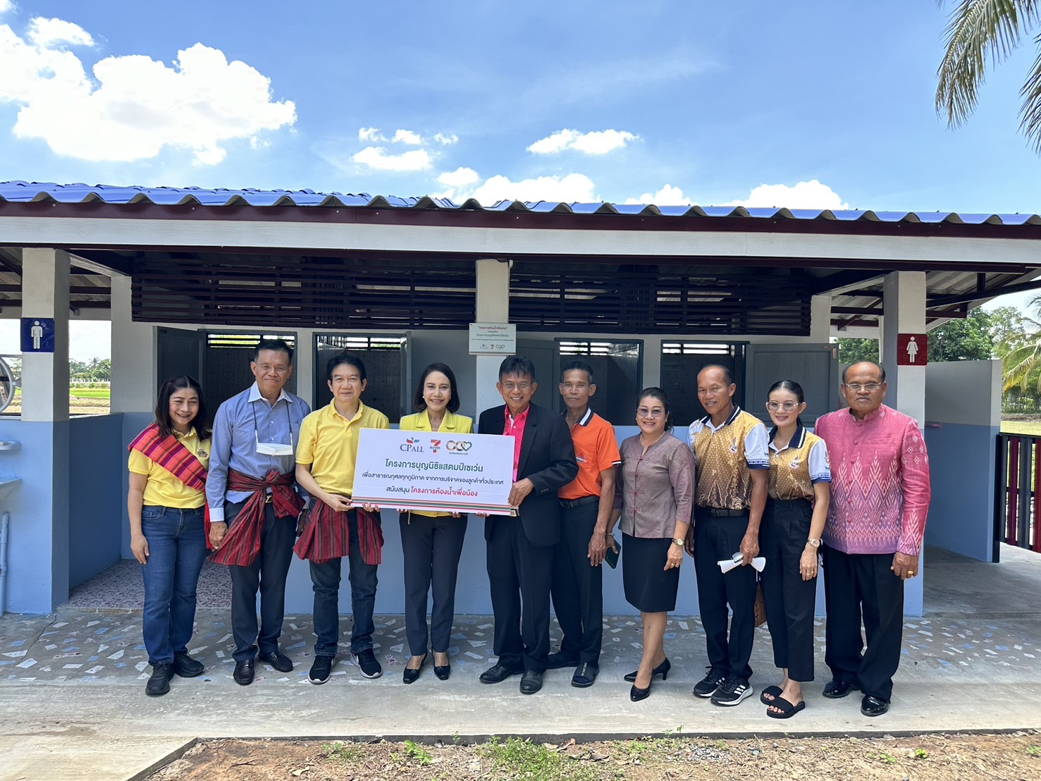 ซีพี ออลล์ เดินหน้าปรับปรุงห้องน้ำ 3 โรงเรียนใน จ.ศรีสะเกษ ตามโครงการ “ห้องน้ำเพื่อน้อง” ด้วยเงินบริจาคแสตมป์เซเว่น