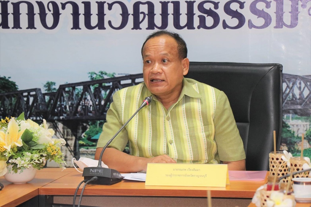 รอง ผวจ.กาญจน์ ประชุม คกก.ฝ่ายไฟพระฤกษ์ ในการเฉลิมฉลองไฟพระฤกษ์ "กาญจนบุรีเกมส์ และ กาญจนิกาเกมส์" 