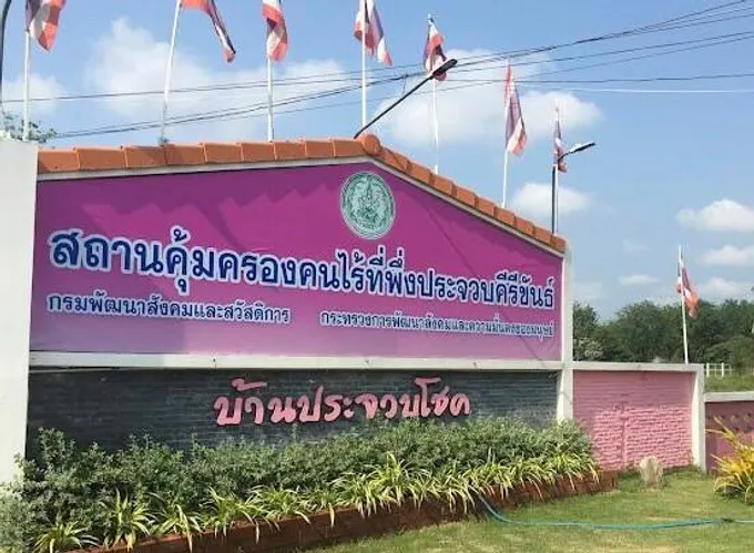 พบพิรุธอื้อคดีลูกจ้างบ้านประจวบโชค เดินสายรูดเงินสด  6.4 แสน เงินสวัสดิการกลุ่มเปราะบางโครงการเราชนะ 