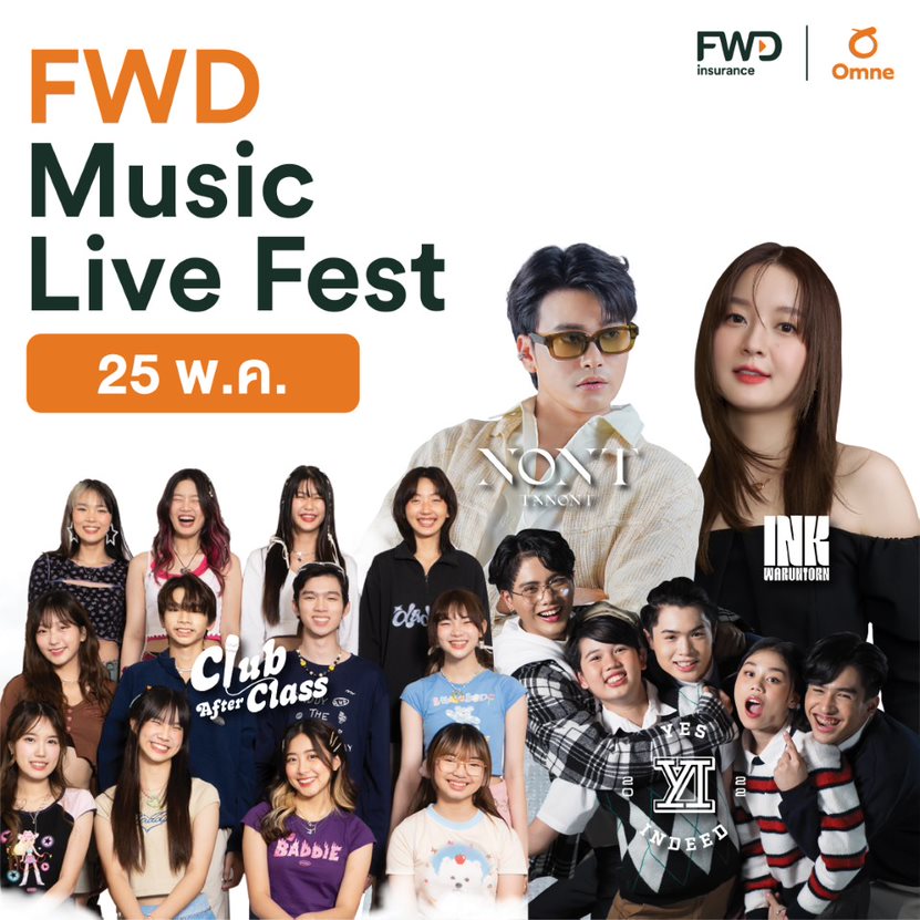 FWD ประกันชีวิต ลุยสร้าง Brand Experience ผ่าน Music  ชวนทุกคนมาสนุก สร้างความสุข นำทัพศิลปินสุดฮอต บุกสยาม กับ “FWD Music Live Fest”