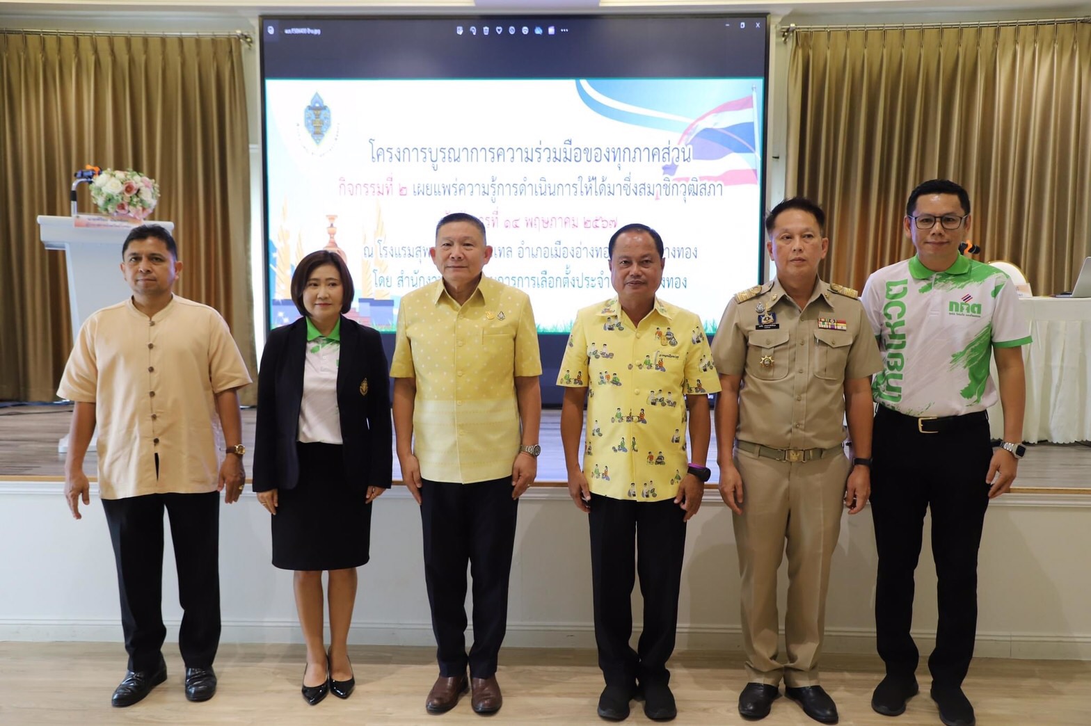 ผู้ว่าฯ อ่างทอง เปิดกิจกรรมเผยแพร่ความรู้การดำเนินการให้ได้มาซึ่งสมาชิกวุฒิสภา 