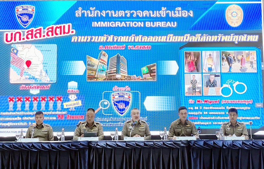 สตม.รวบหัวโจกแก๊งโคลอมเบียหนีคดีซุกไทย-นักค้ายาต่างชาติลักลอบค้าโคเคน