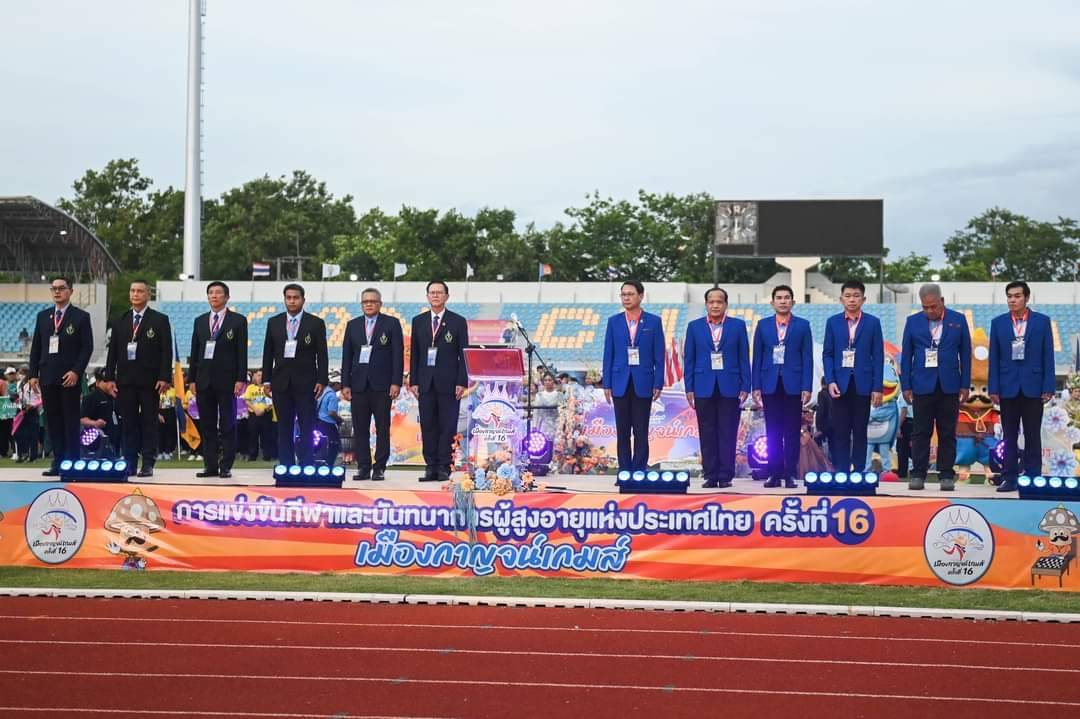 รอง นพ.สสจ.กาญจนบุรี ร่วมพิธีเปิดการจัดการแข่งขันกีฬาและนันทนาการผู้สูงอายุ