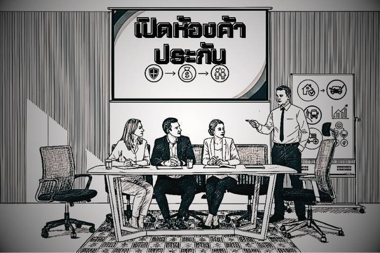 ถึงจุดเปลี่ยน เลือกซื้อ"ประกันรถ"เบี้ยถูก ไม่ตอบโจทย์อีกต่อไปแล้ว
