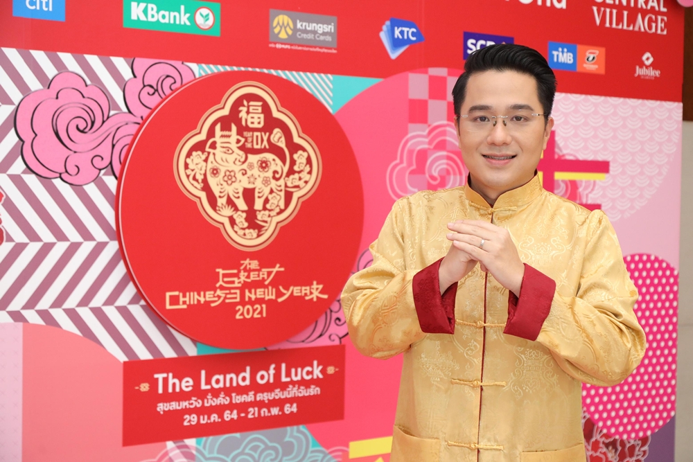 ‘หมอช้าง’ เผยเคล็ดลับเสริมดวงเฮง ได้ทั้ง ‘Luck & Love’ รับตรุษจีนฉลองปีฉลูทองแท้ 60 ปีมีครั้งเดียว!