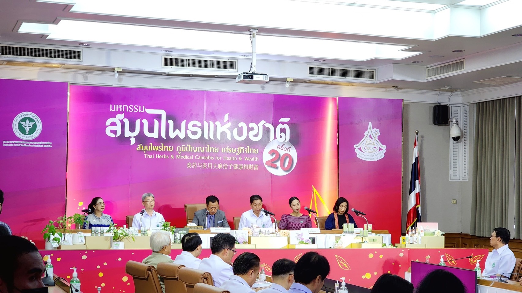 “อภัยภูเบศร” ร่วมจัดงาน มหกรรมสมุนไพรแห่งชาติครั้งที่ 20 จัดเต็ม สมุนไพรดูแลระบบทางเดินหายใจ
