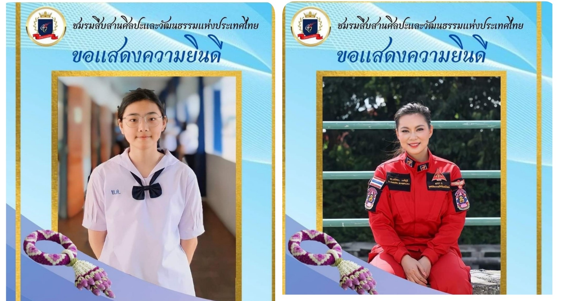 แห่ชื่นชม“บุ๋ม ปนัดดา”ได้รับรางวัลแม่ดีเด่นแห่งชาติ​  ขณะลูกสาวคว้าผลการเรียนดีเด่นแห่งชาติ