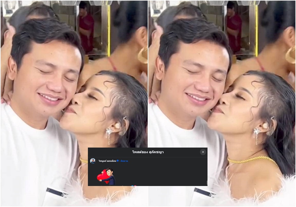 "หนูรัตน์" โชว์โมเมนต์หวานฉ่ำ หอมแก้ม "ครูไพบูลย์" เมนต์กลับไม่แพ้กัน