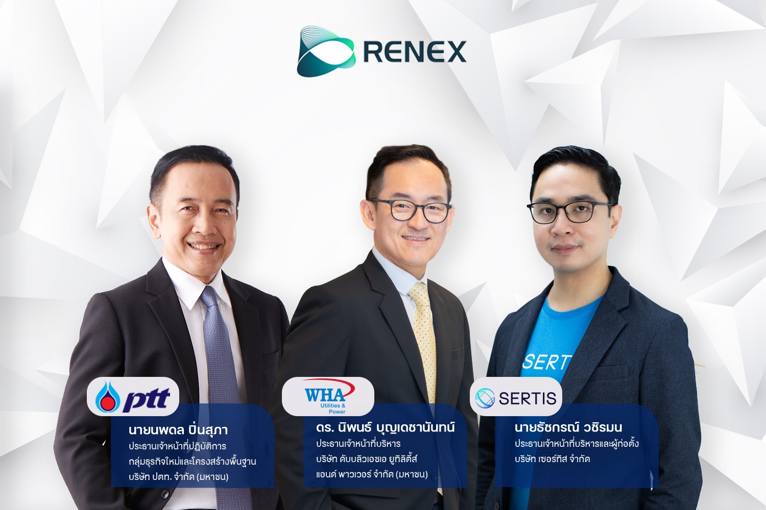 WHAUP ผนึก PTT-Sertis และ PEA ปลดล็อคซื้อขายไฟฟ้าเสรี  ผ่านแพลตฟอร์ม RENEX 