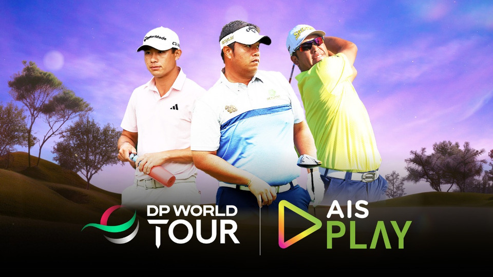 AIS PLAY ทีออฟศักราชใหม่! คว้าลิขสิทธิ์กอล์ฟ DP World Tour ประเดิมแมตช์แรก 15 ม.ค.นี้