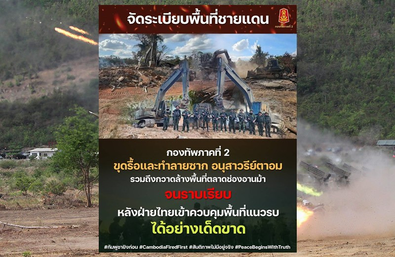 “กองทัพภาคที่ 2” รื้อทำลายซากอนุสาวรีย์ตาอม–ตลาดช่องอานม้า หลังควบคุมพื้นที่แนวรบได้เด็ดขาด