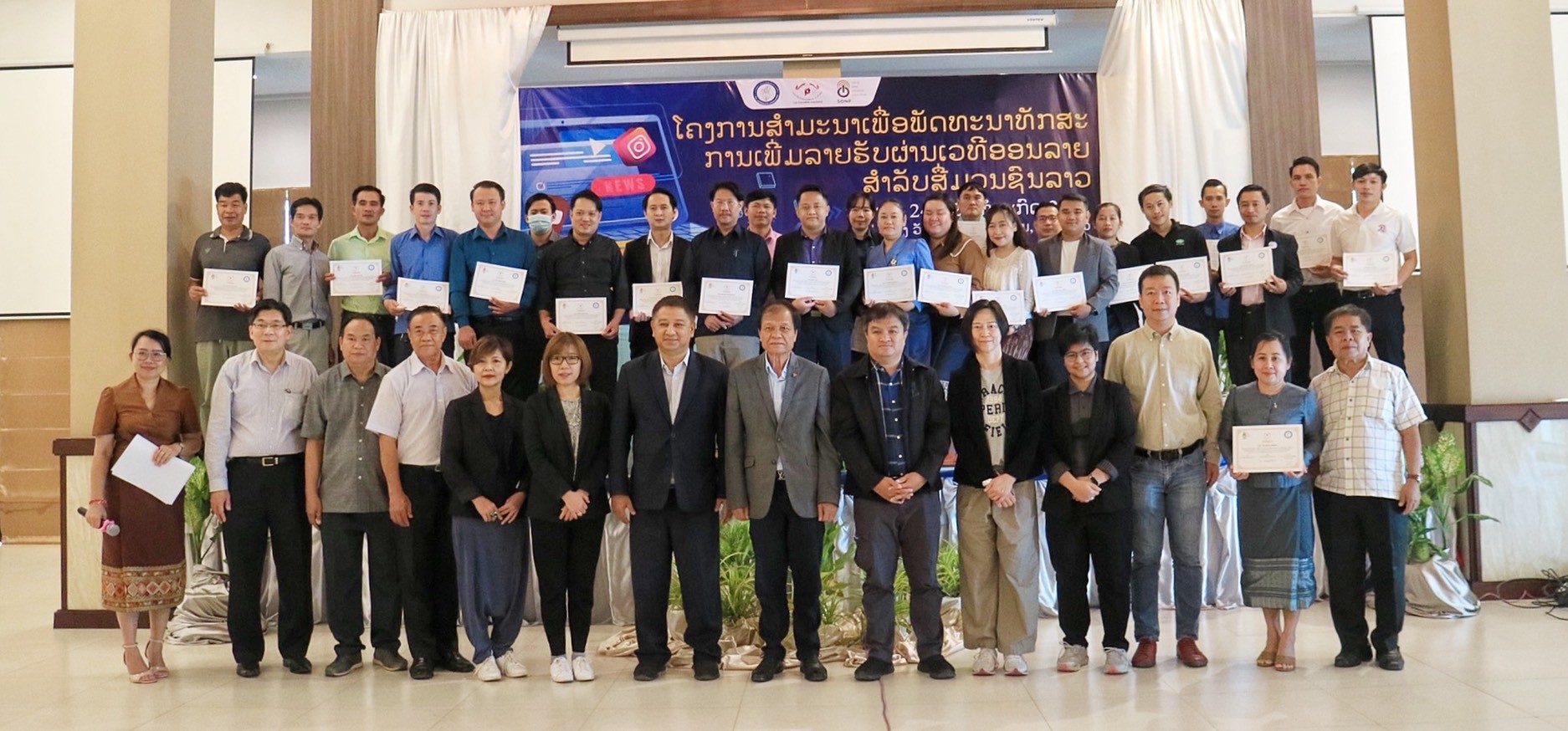 ชื่นมื่น "2 สมาคมสื่อไทย" เสริมทักษะ "สื่อ สปป.ลาว" ครั้งที่ 3 แนะเทคนิคเพิ่มรายได้ผ่านแพลตฟอร์มออนไลน์