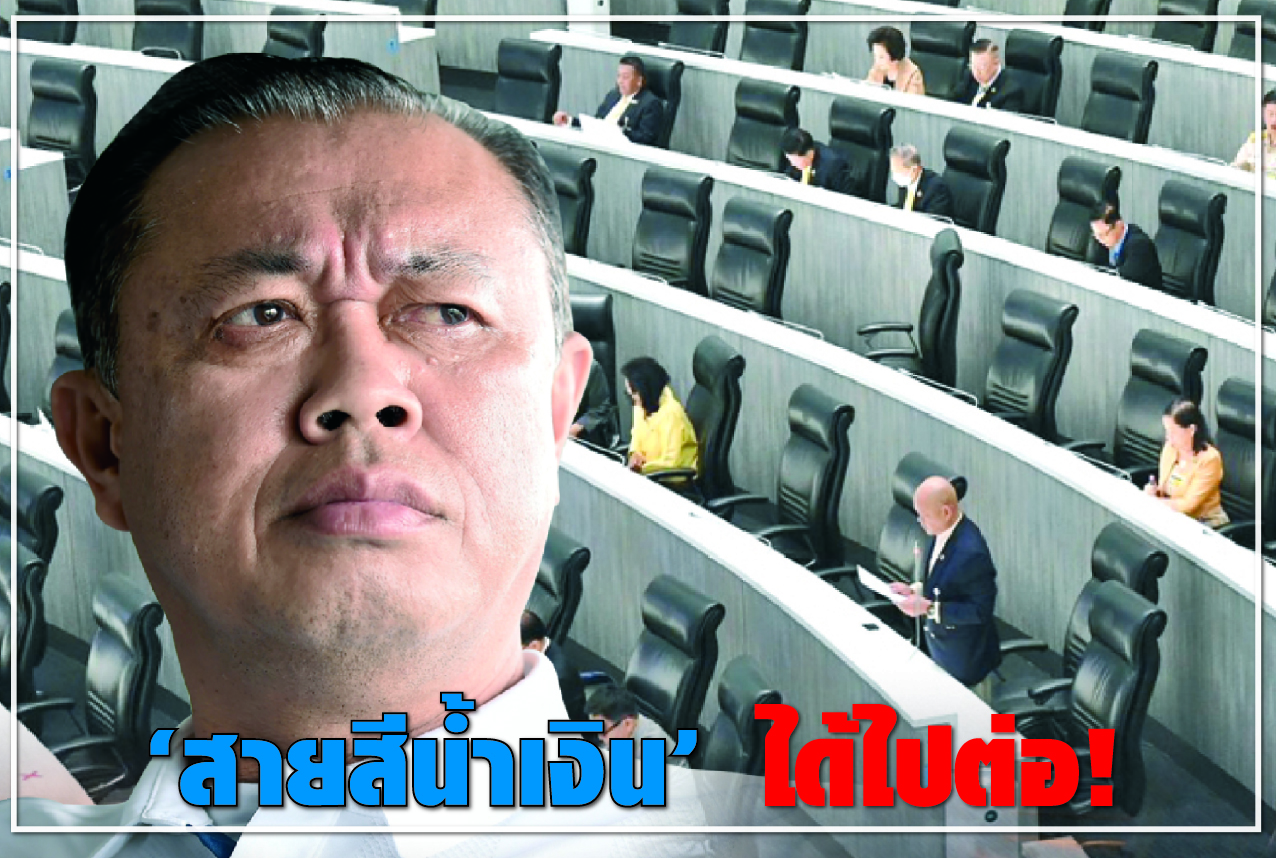 “สายสีน้ำเงิน” ได้ไปต่อ!