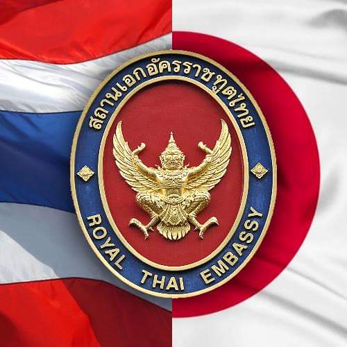 รมว.ต่างประเทศไทย-ญี่ปุ่นหารือทางโทรศัพท์กรอบความร่วมมืออนุญาตนักธุรกิจเข้าประเทศ