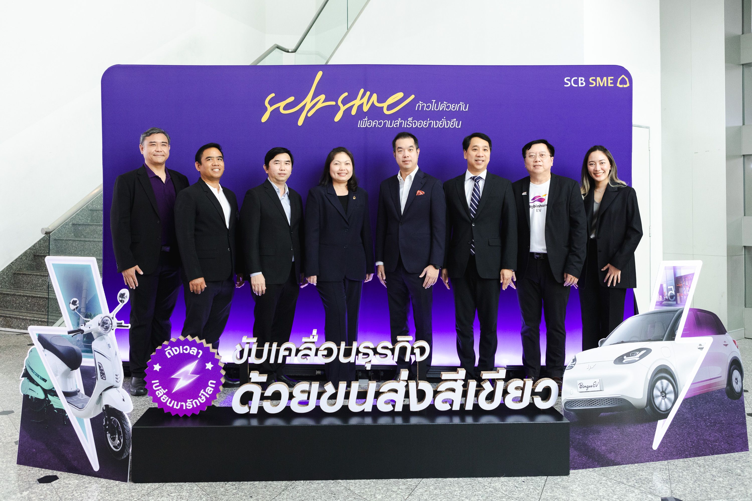 ไทยพาณิชย์ผนึกรัฐ-พันธมิตรอีวี แนะเอสเอ็มอีไทยเดินหน้าขนส่งสีเขียวสร้างการเติบโตยั่งยืน