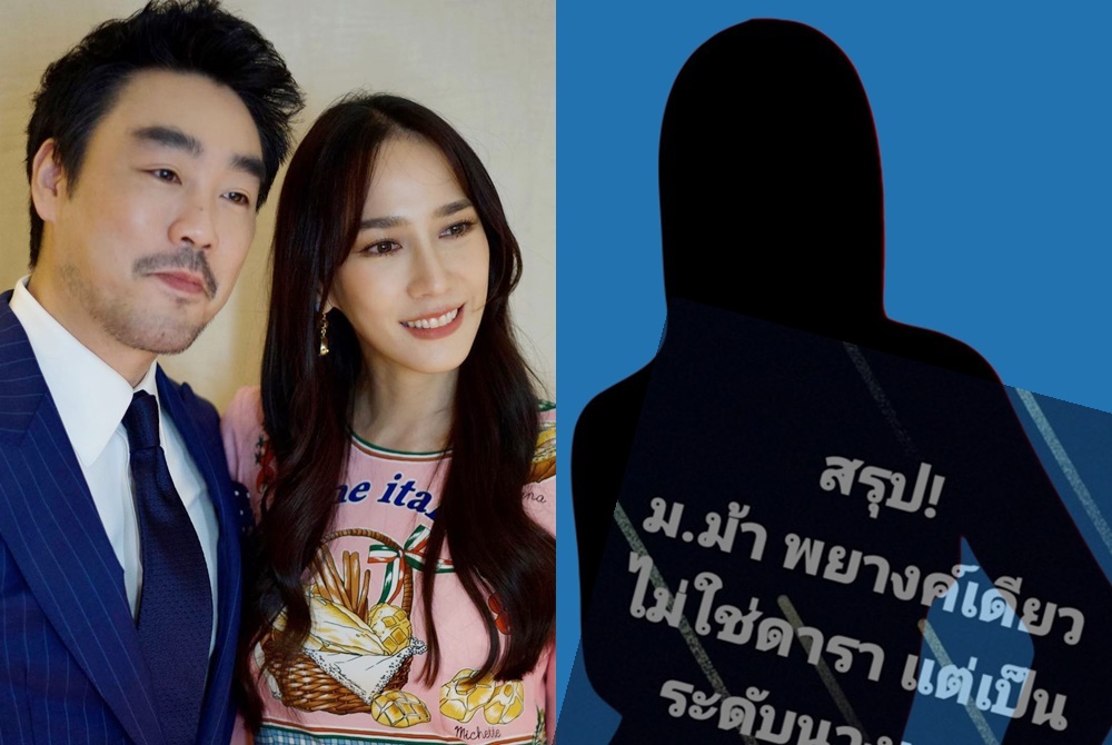 วงในเผยข้อมูลสาวปริศนาหลังสะพัดทำ 'อั้ม-พก' เลิก?
