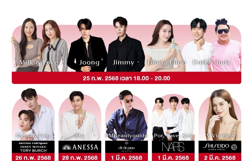 BEAUTY ALERT!!  ชิเซโด้ (ไทยแลนด์)  จัดอีเว้นท์สุดยิ่งใหญ่รับต้นปี Shiseido Group - The Ginza Beauty Experience ที่เซ็นทรัลเวิล์ด