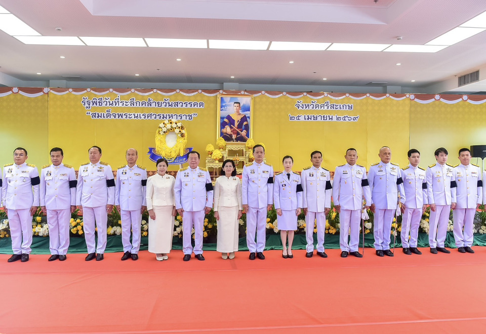 วีรกรรมยุทธหัตถีไม่มีวันลืม! จังหวัดศรีสะเกษจัดพิธีใหญ่ น้อมรำลึกวันสวรรคต "สมเด็จพระนเรศวรฯ" ปลูกจิตสำนึกรักชาติ