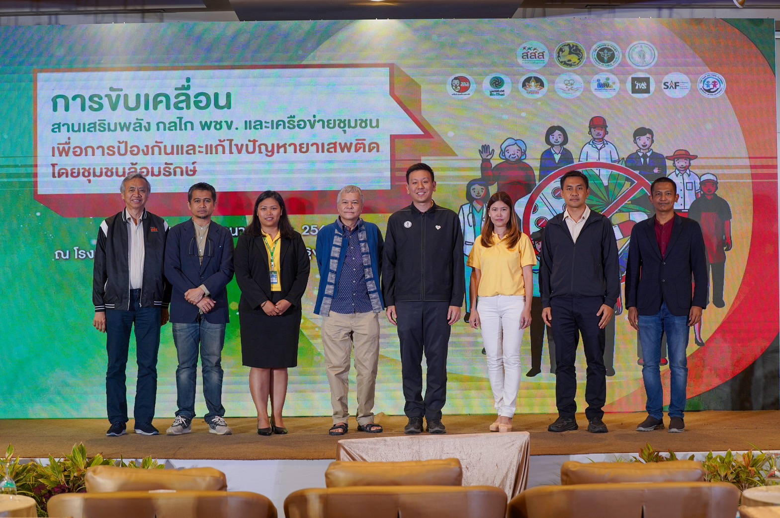 "รองผู้ว่าฯ ศานนท์" พร้อมผลักดัน ชุมชนล้อมรักษ์ แก้ไขป้องกันปัญหายาเสพติด 4 มิติ 
