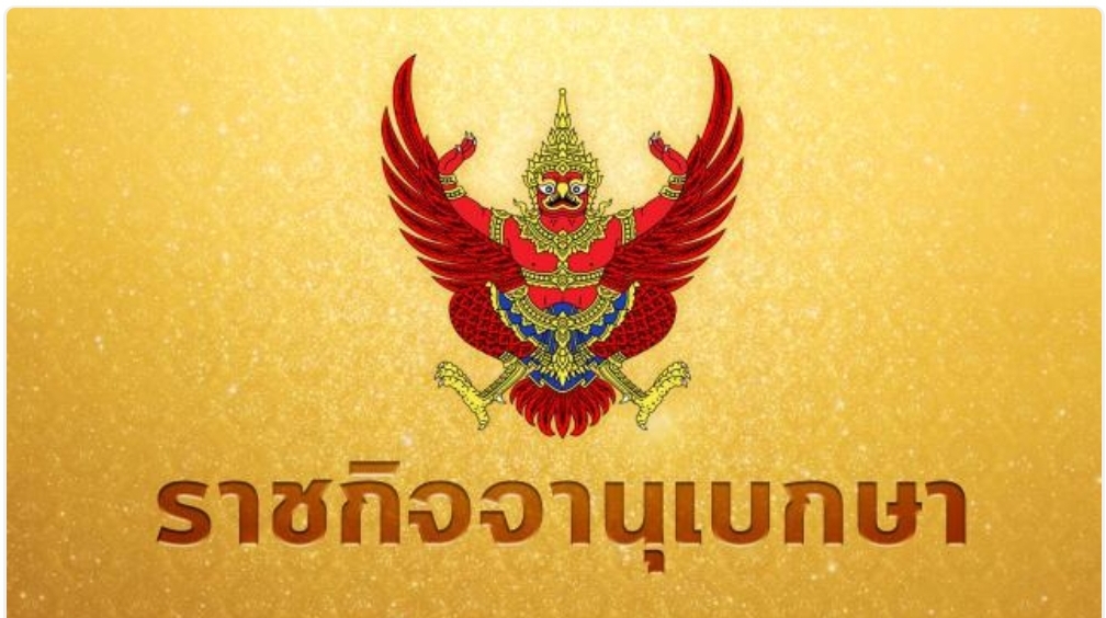 โปรดเกล้าฯแต่งตั้งนายทหาร238นาย "บิ๊กอี๊ด"ยังเหนียว นั่ง"มทภ.2" ย้ายผช.ชร.2 เข้ากรุปมกราดยิงโคราช