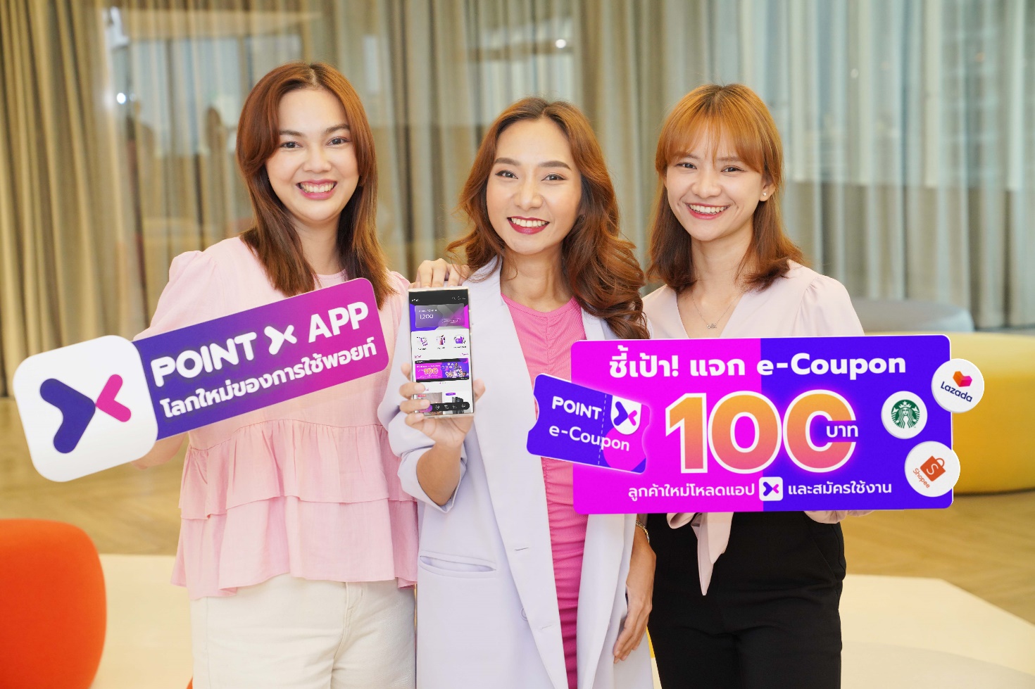 “PointX” ส่งโปรสุดฮ็อตรับซัมเมอร์ แจกฟรี e-Coupon Lazada Shopee Starbucks มูลค่า 100 บาทให้ลูกค้าใหม่ตั้งแต่วันนี้-2 มิ.ย.66