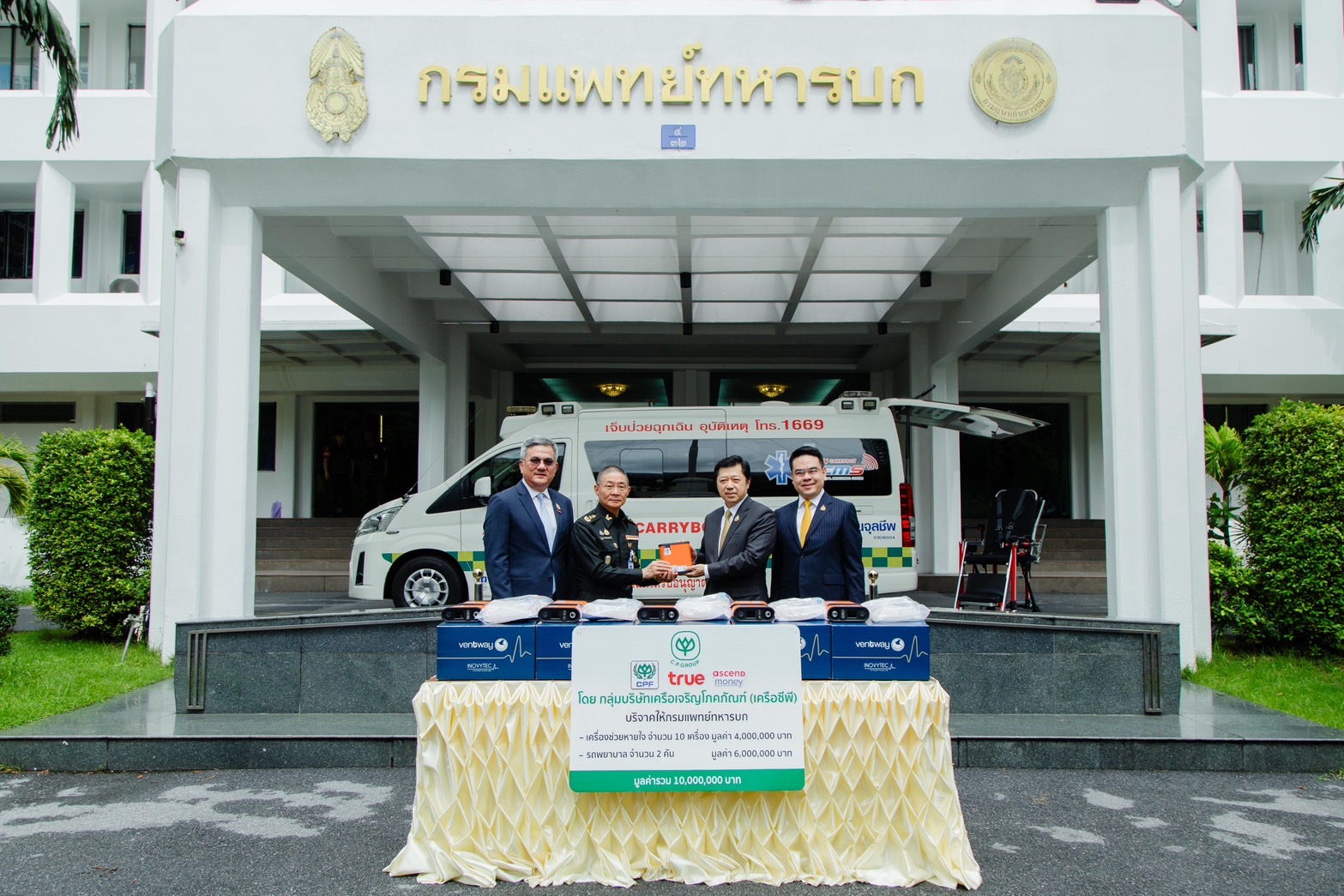 ทรู คอร์ปอเรชั่น สนับสนุนภารกิจกรมแพทย์ทหารบก  มอบเครื่องช่วยหายใจพกพาสมรรถนะสูง 10 เครื่อง รวมมูลค่า 4 ล้านบาท  ร่วมดูแลทหารและผู้ป่วยฉุกเฉินในพื้นที่ชายแดน