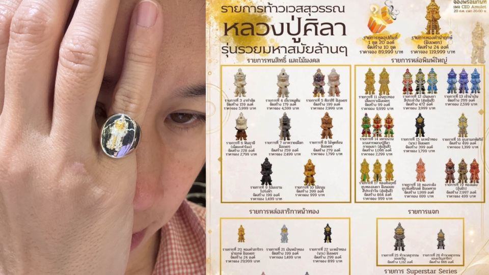 สายมูต้องห้ามพลาด!!! “บุ้ง ใบหยก” โพสต์ “ท้าวเวสสุวรรณ หลวงปู่ศิลา” รุ่นรวยมหาสมัยล้านๆ